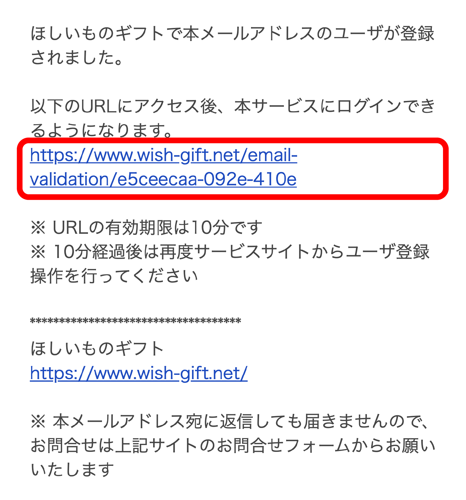 ほしギフ | ほしいものリストを使って匿名でもらえる・贈れる